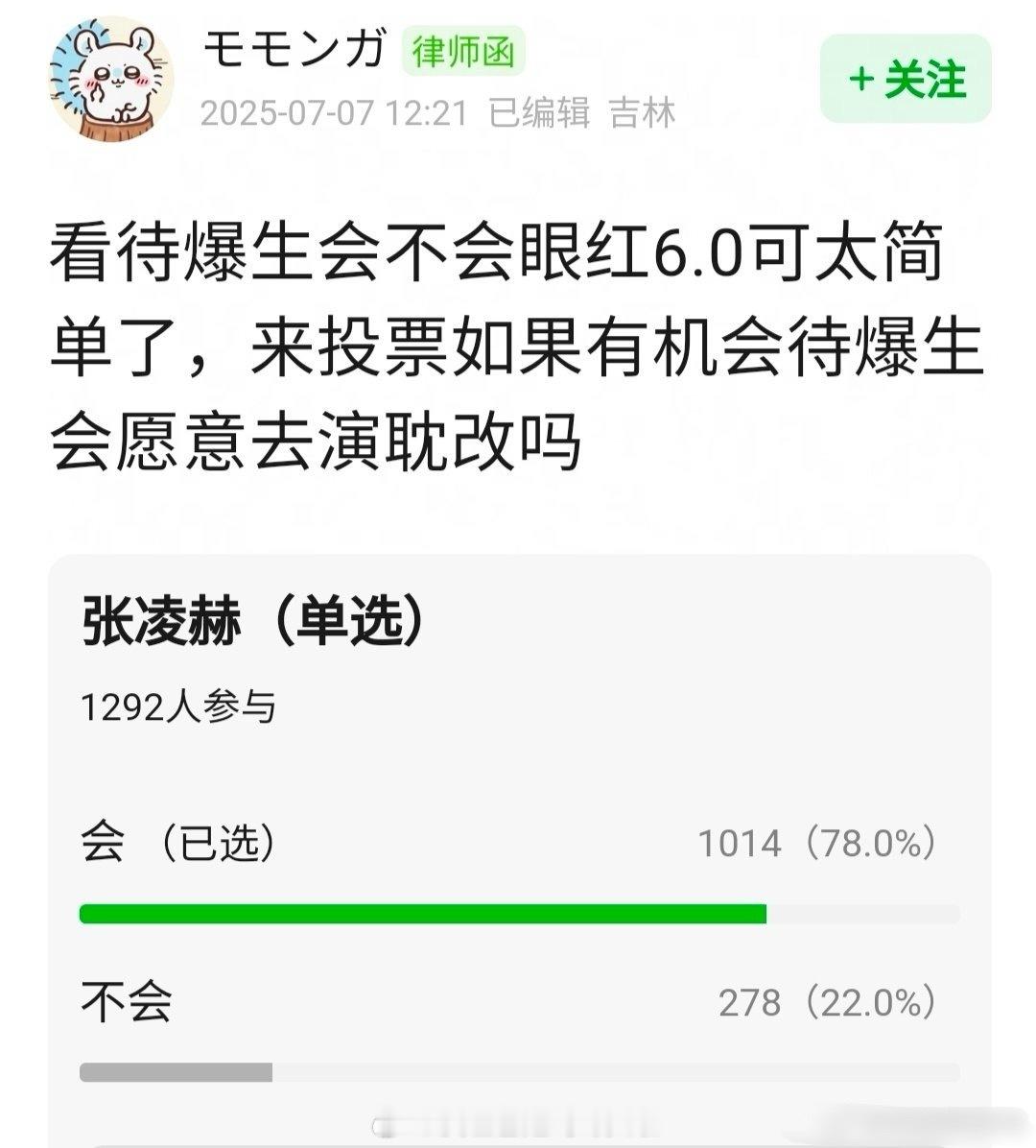 田栩宁和梓渝现在大火，流量破圈张凌赫、陈哲远、曾舜晞、王安宇、宋威龙、陈飞宇、陈