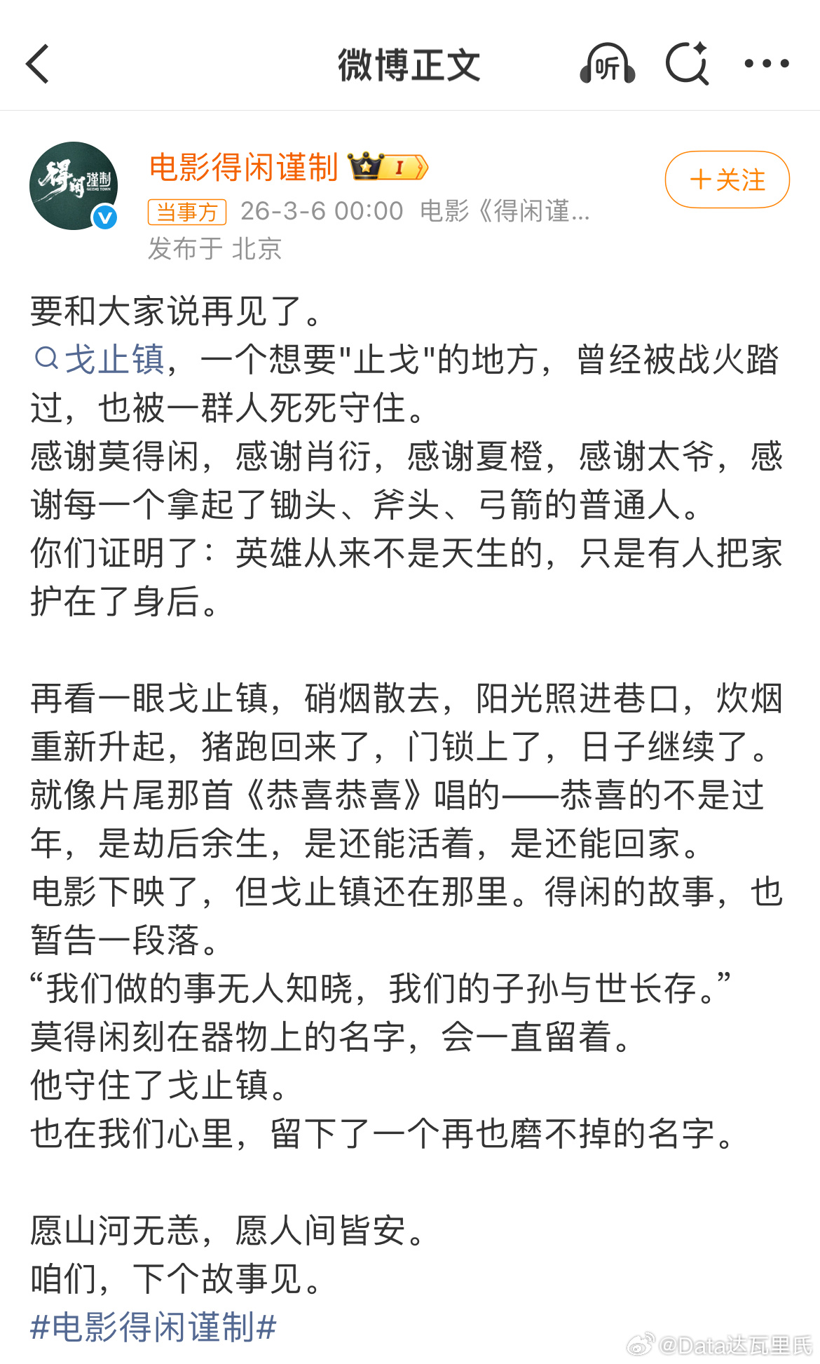 得闲谨制最终票房4.12亿如果成本在1亿以内，那就是赚钱了。《得闲谨制》上线了鹅