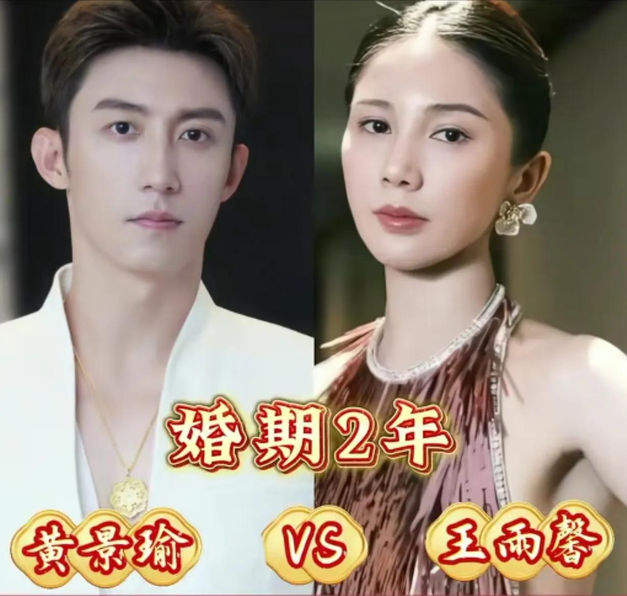 爱意退去缘分已尽。
魏哲鸣在保鲜膜挑战中展现了惊人的颜值，即使画风从偶像剧变为喜