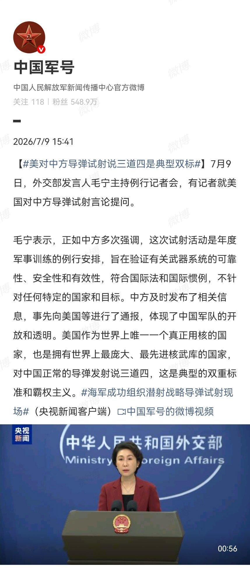 假如中国的核弹头数量达到美国的水平，洲际弹道导弹试射也达到美国的频率，美国就不会