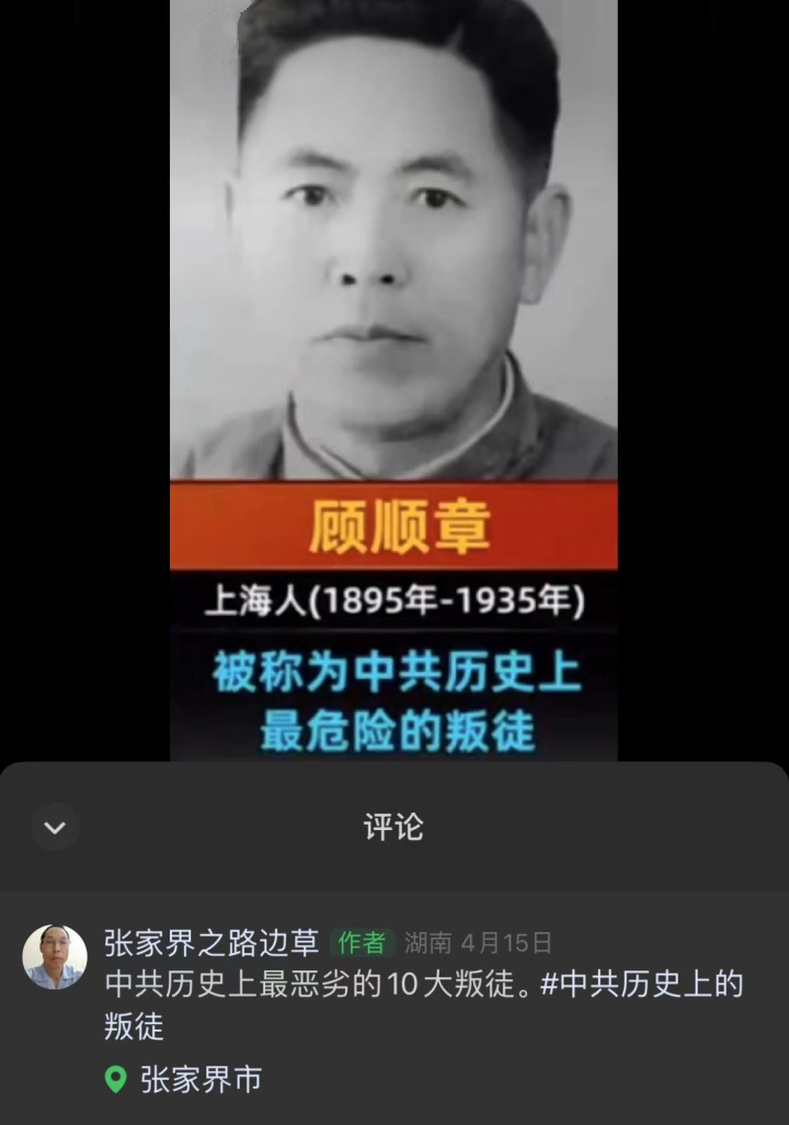 【自媒体称开国少将“革命叛徒”？家人: 将追究自媒体法律责任】8月11日，开国少