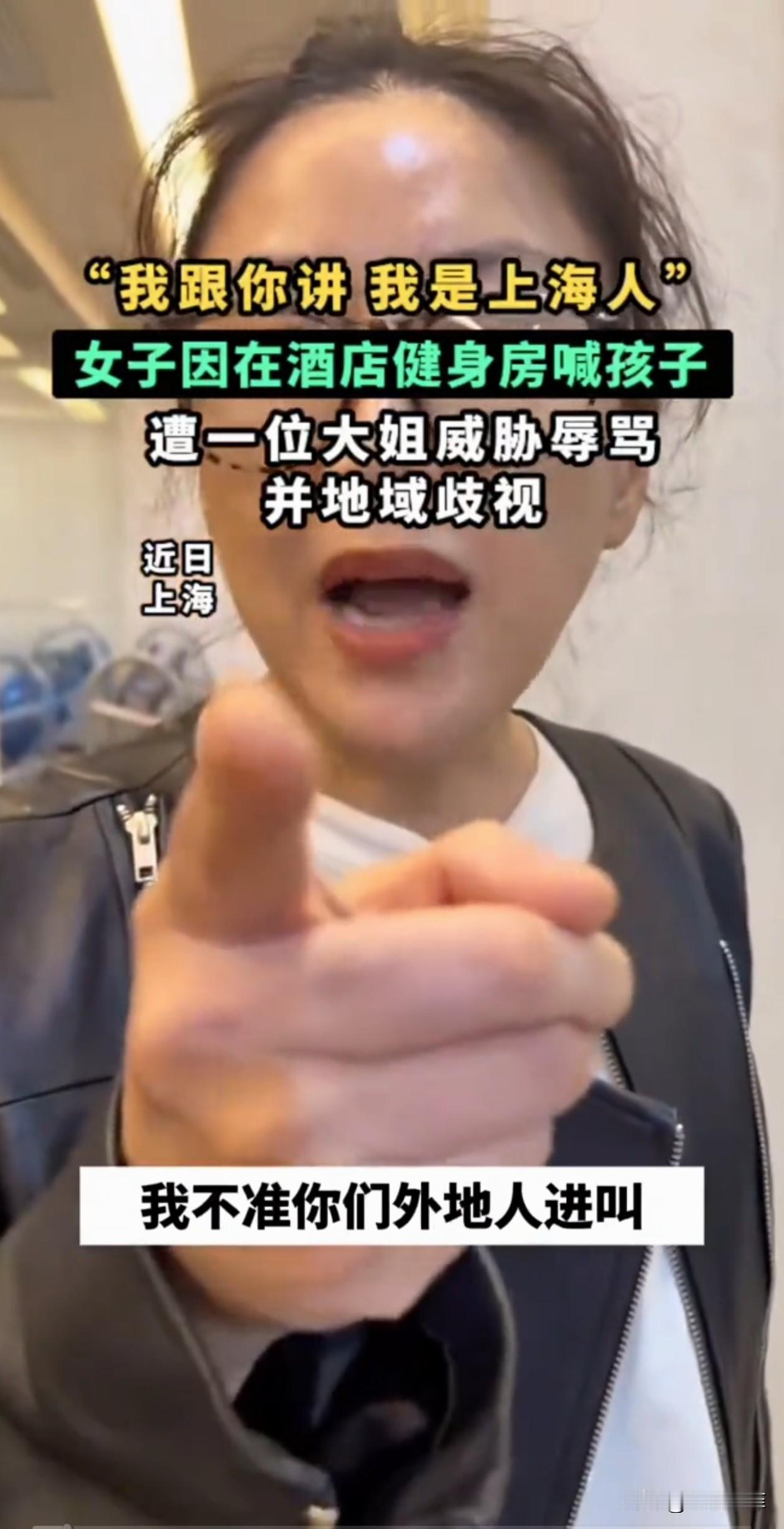 上海，一女子在酒店健身房健身，正常喊了几声女儿的名字，不料，一位上海大妈突然发脾