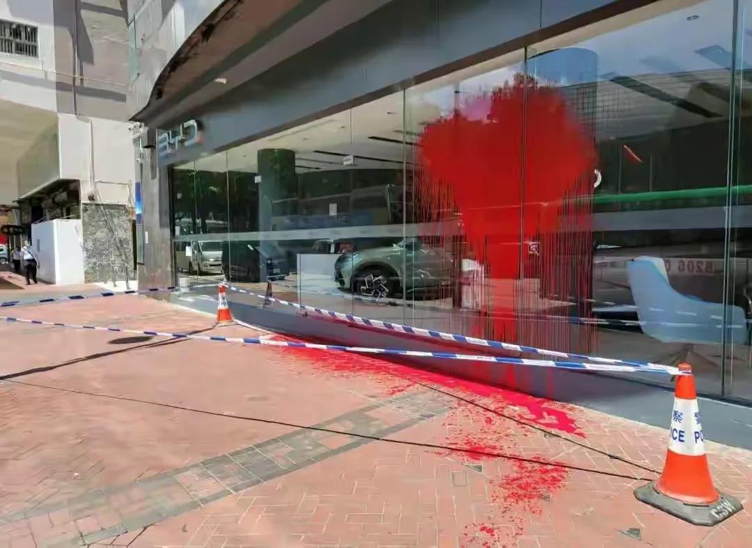 比亚迪、内地电动车制造商比亚迪，6月12日凌晨，在香港的四间店铺，遭泼红油漆或撞