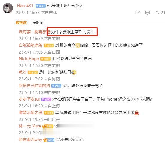 还在囤货的黄牛要倒霉了，传闻华为Mate60 Pro 9月10日开售，可能提前到