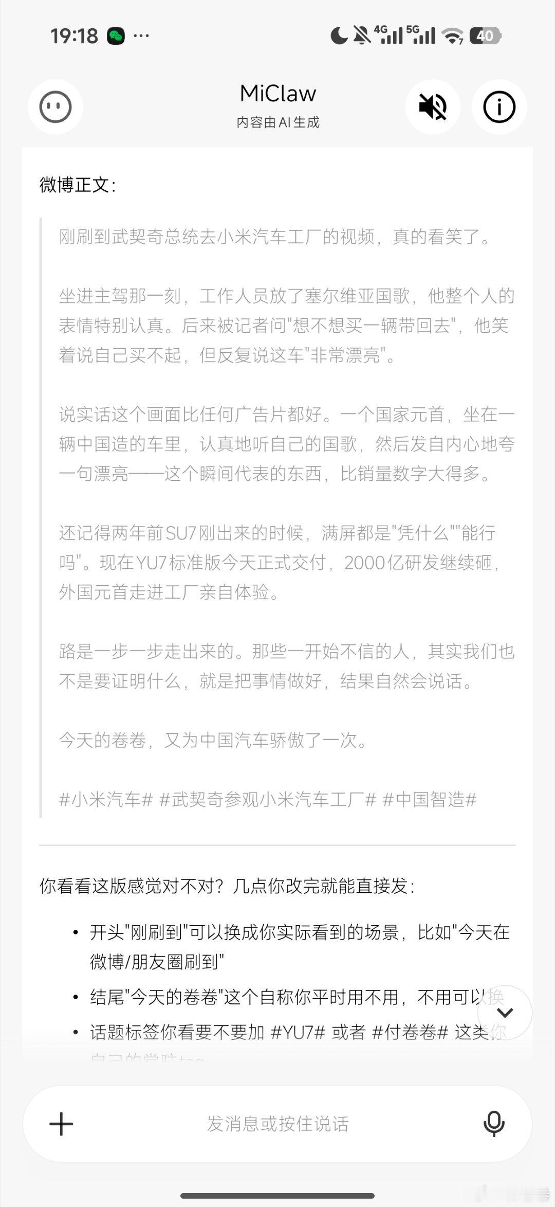 你们觉得小米这龙虾，能不能替我工作了?我能不能退休了?我想去旅游……我的日常pl