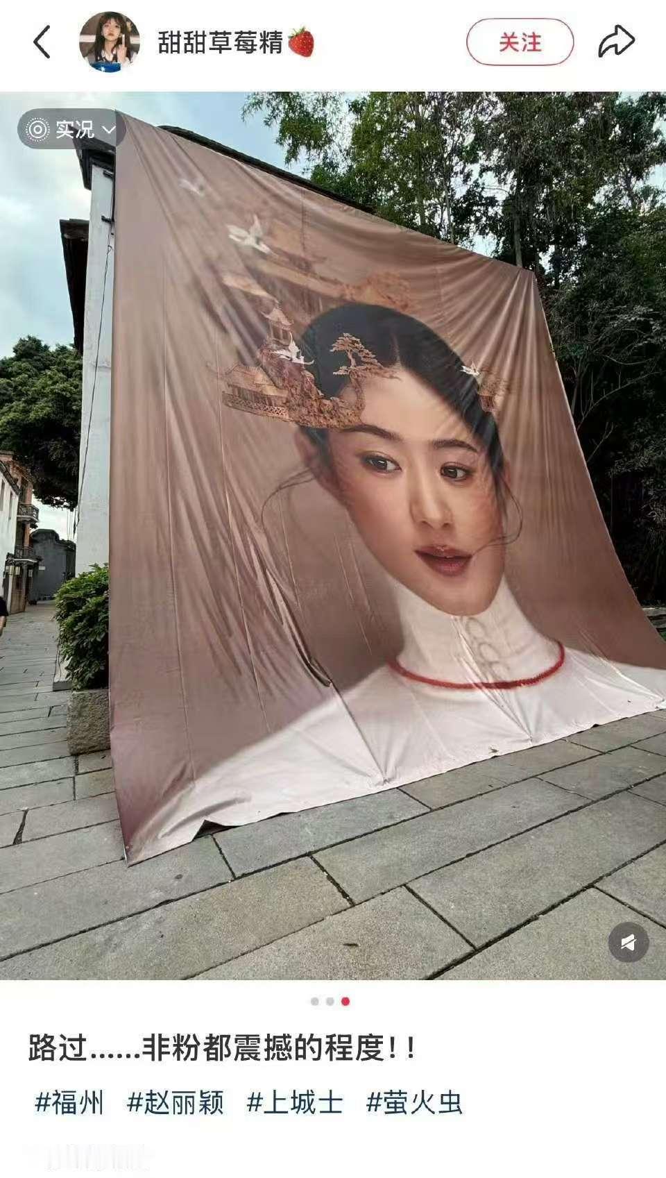 娱乐[超话]赵丽颖上城士非遗封面实景巨幕赵丽颖上城士非遗大片实景巨幕赵丽颖上城士