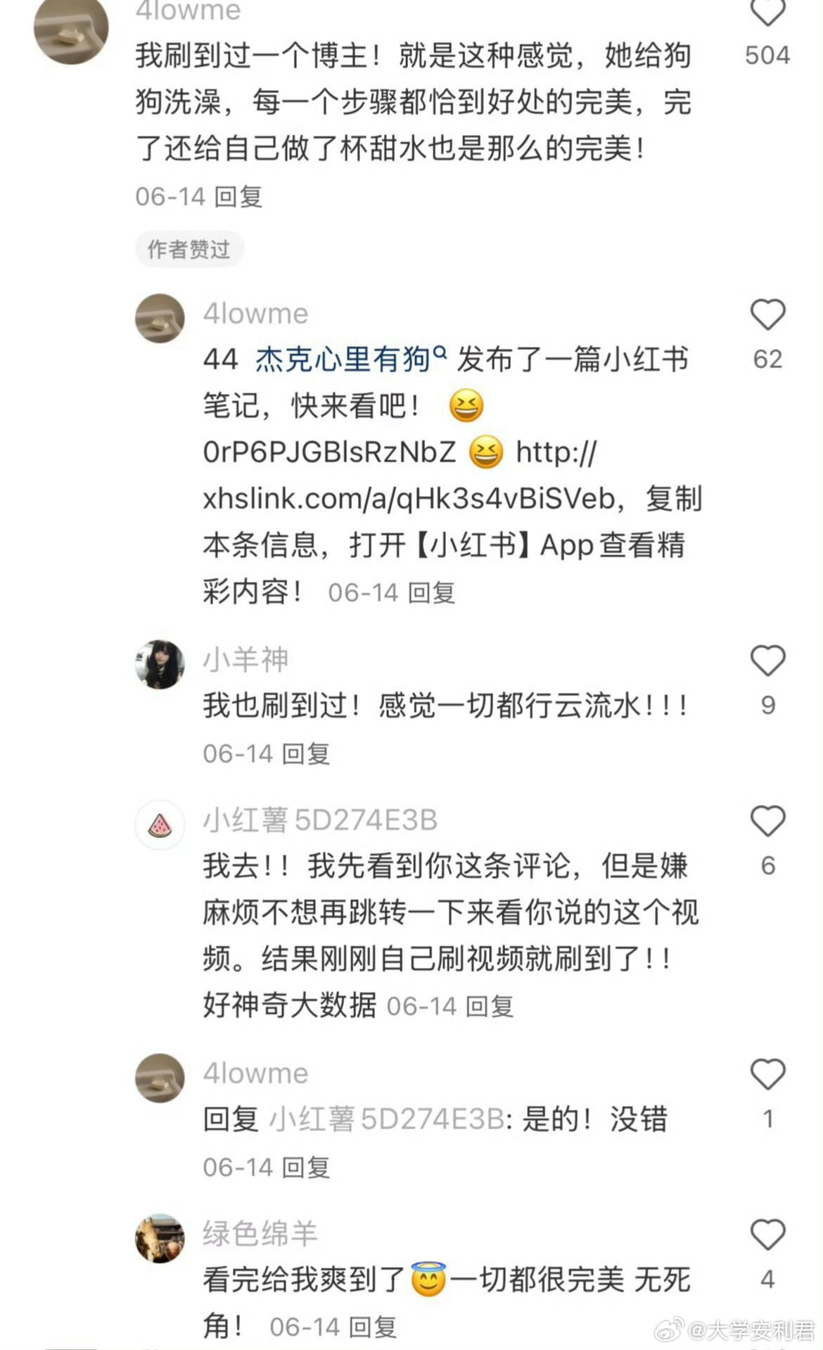 原来做事利利索索的叫做连续性的自体感啊 