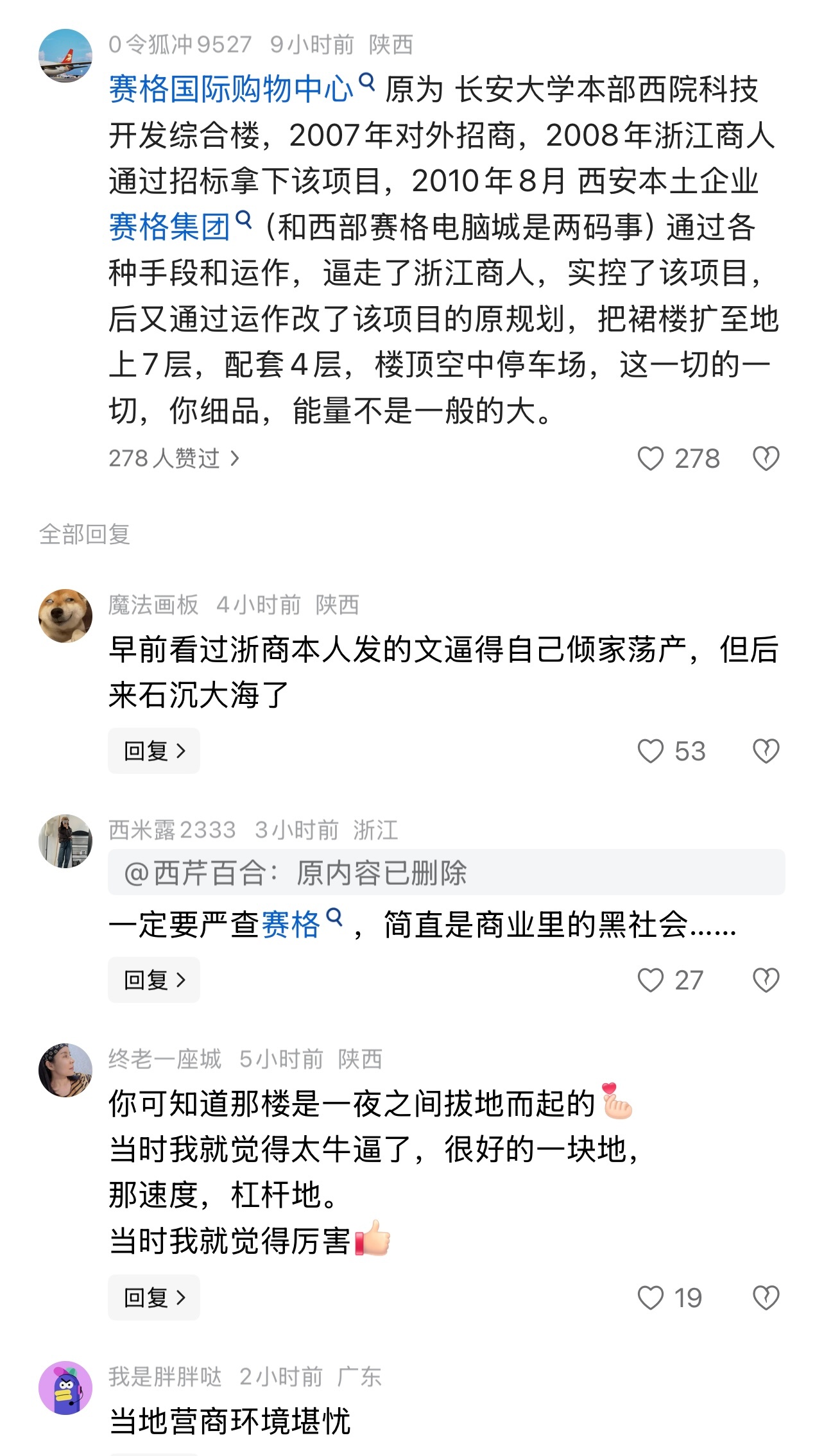官方通报西安赛格商场一男子坠楼西安赛格商场水这么深？ 