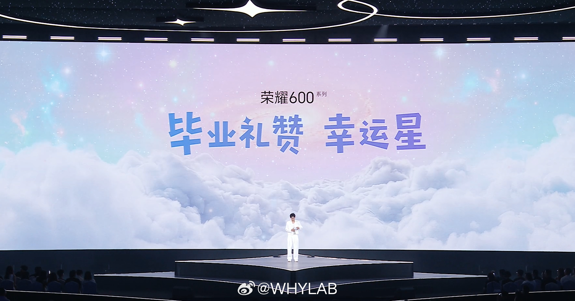 荣耀 600 系列幸运星配色，一体冷雕工艺，金属中框，大 R 角，好看吗？