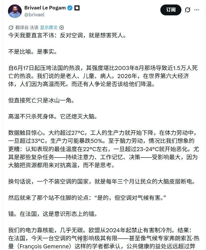 中国遇到高温：装空调师傅忙不停，国家电网大调度，工业限电保民生

欧洲遇到高温：