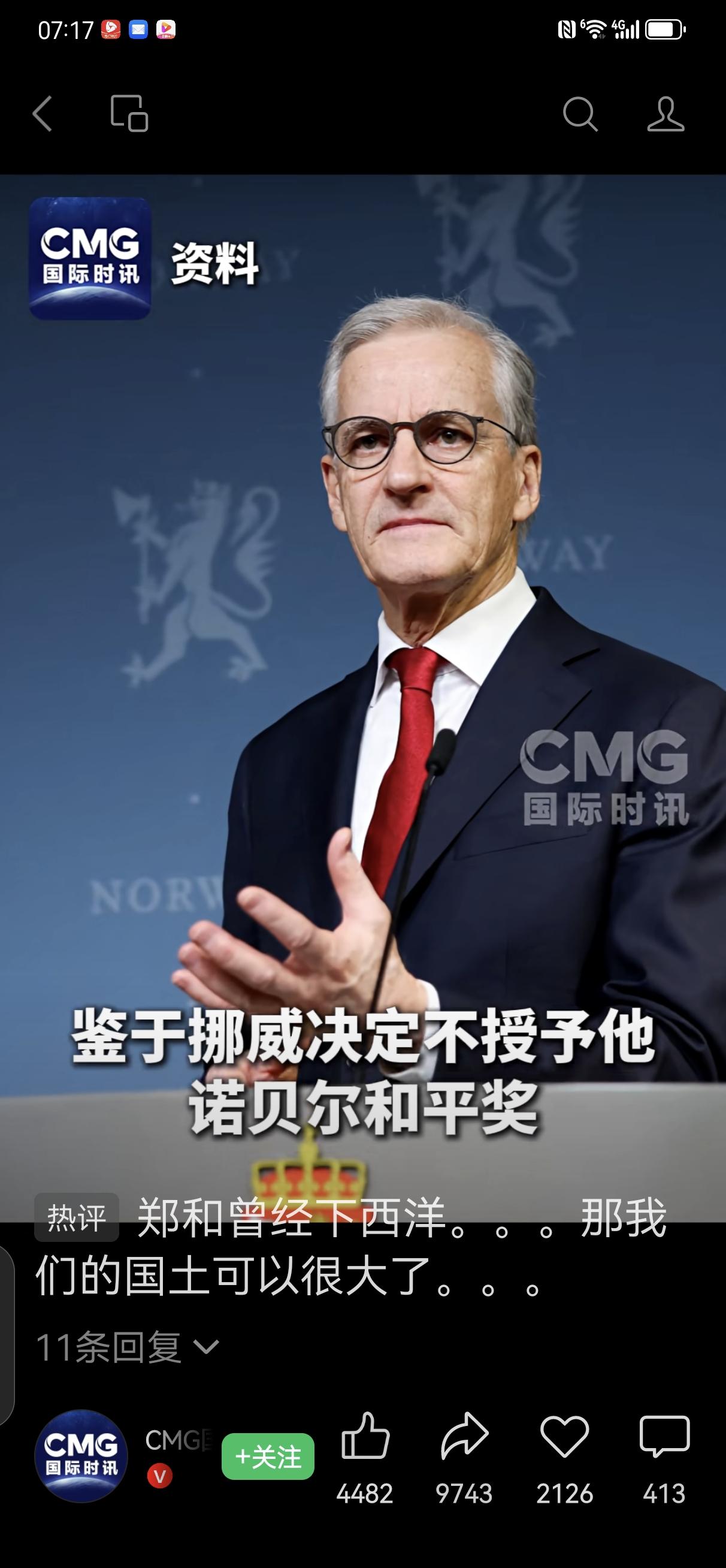 闻思录‖川普：为什么抢格陵兰？因为挪威不给我诺奖，再说“美国的船也到过那里”
 