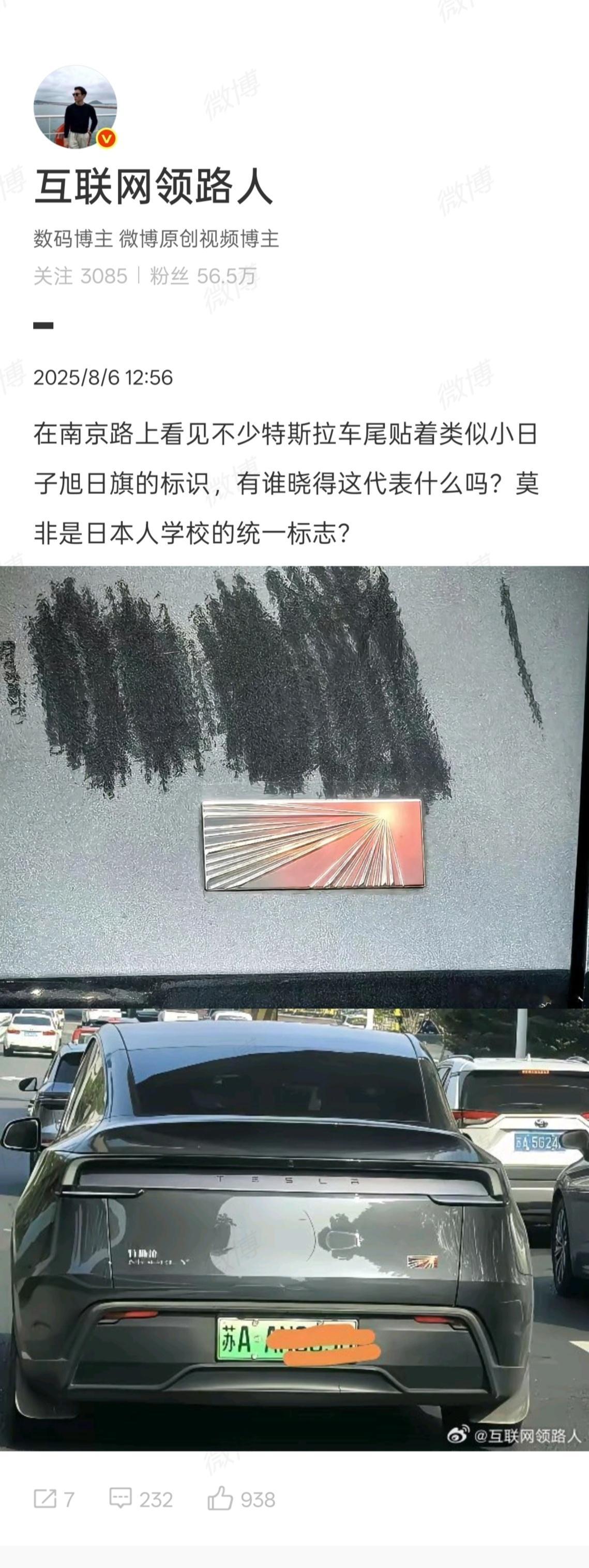 特斯拉还能这么黑的吗？还是说坏逼就故意搞“争议性”流量呵呵 ​​​