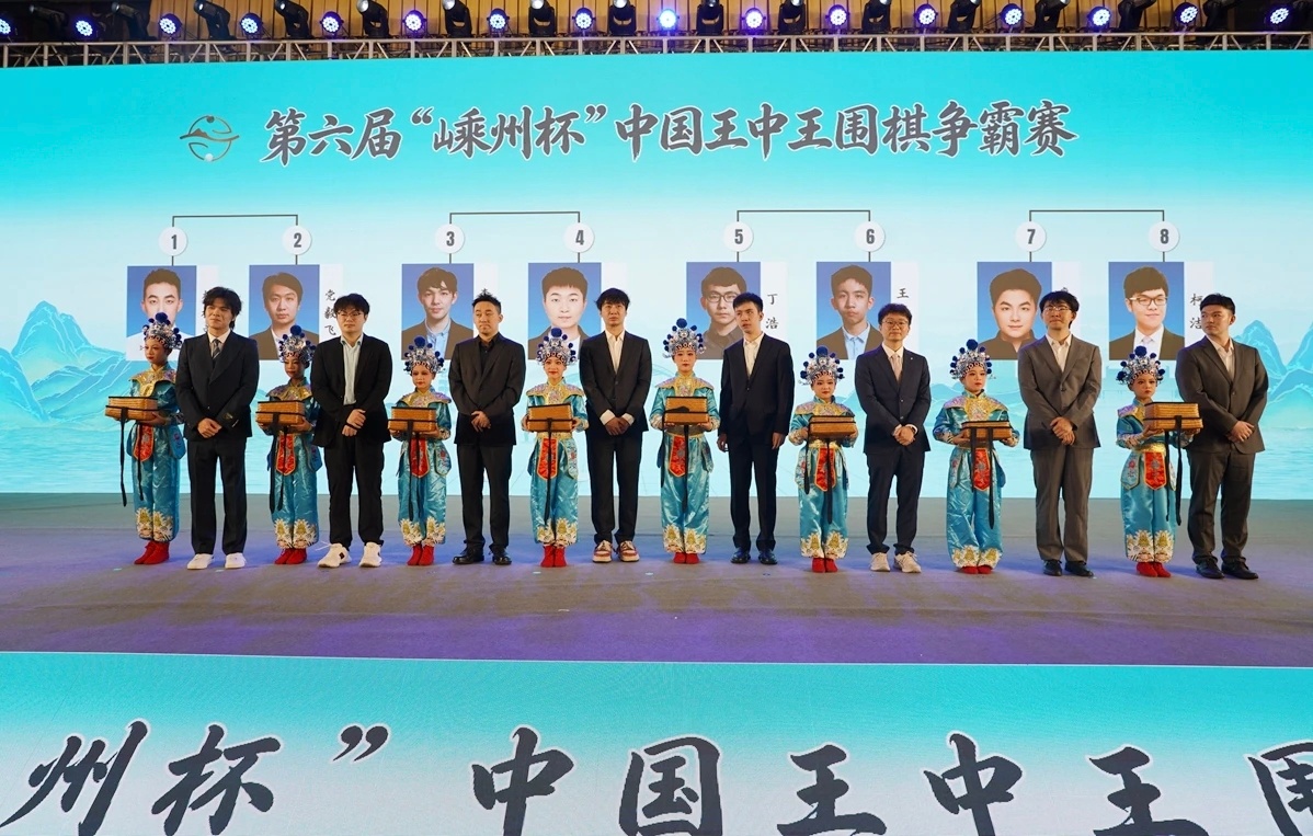 柯九KJ王中王围棋争霸赛赛事预告第六届“嵊州杯”中国王中王围棋争霸赛将于北京时间