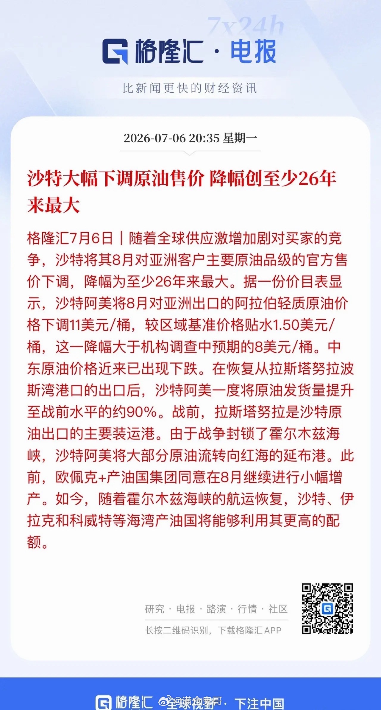 盘面简读两段逻辑拆解一、韩国股市：权重高度集中+畸形ETF引发早盘暴跌1. 核心
