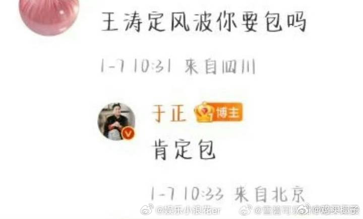 于正 就言而无信了怎么啦于正 谁规定要言而有信的 粉丝问于正包场王星越新剧，于正