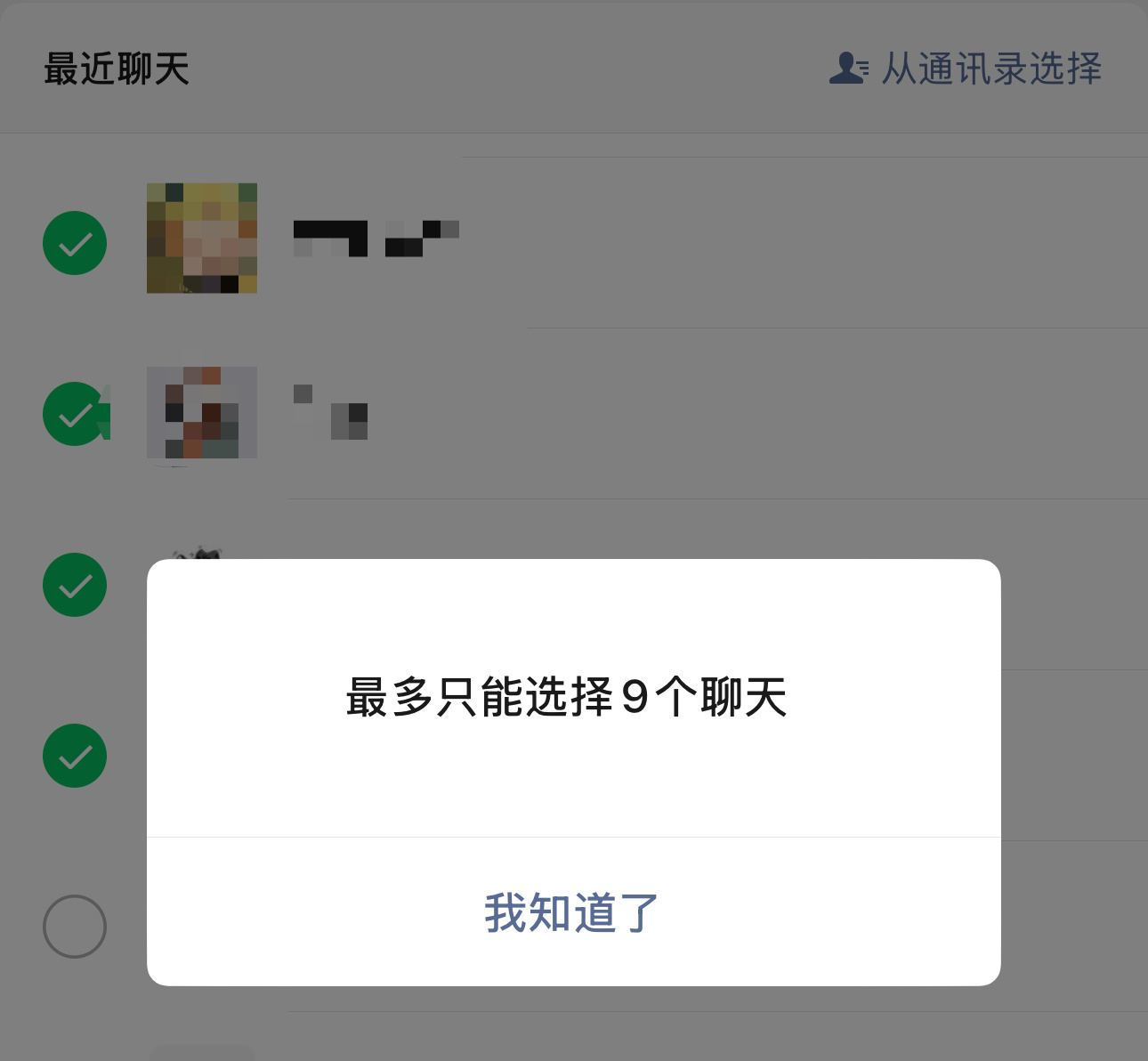 谁懂我们群发女的痛 