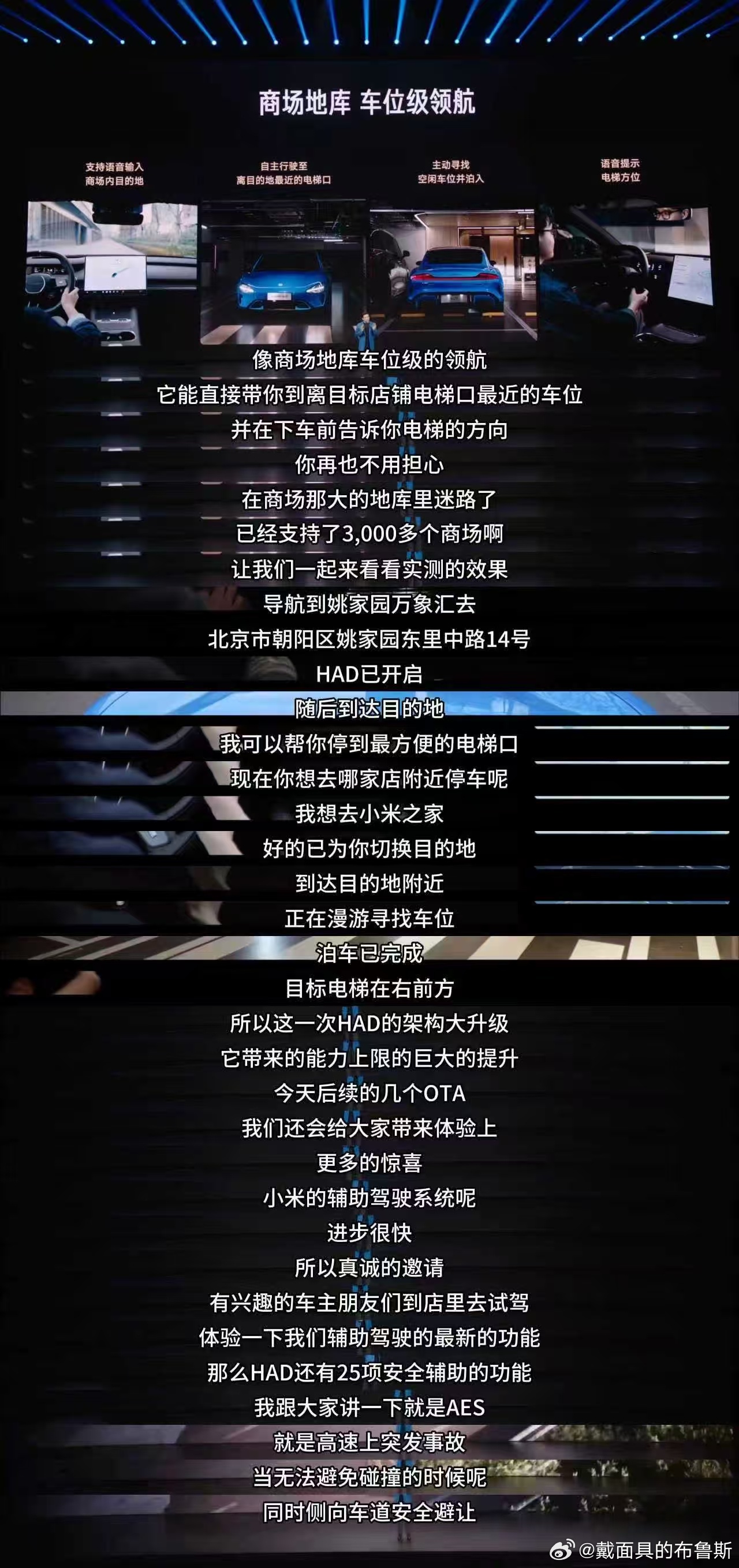小米XLA实现商场车位级领航  在商场地库找车位、找电梯真的是当代人的出行噩梦，
