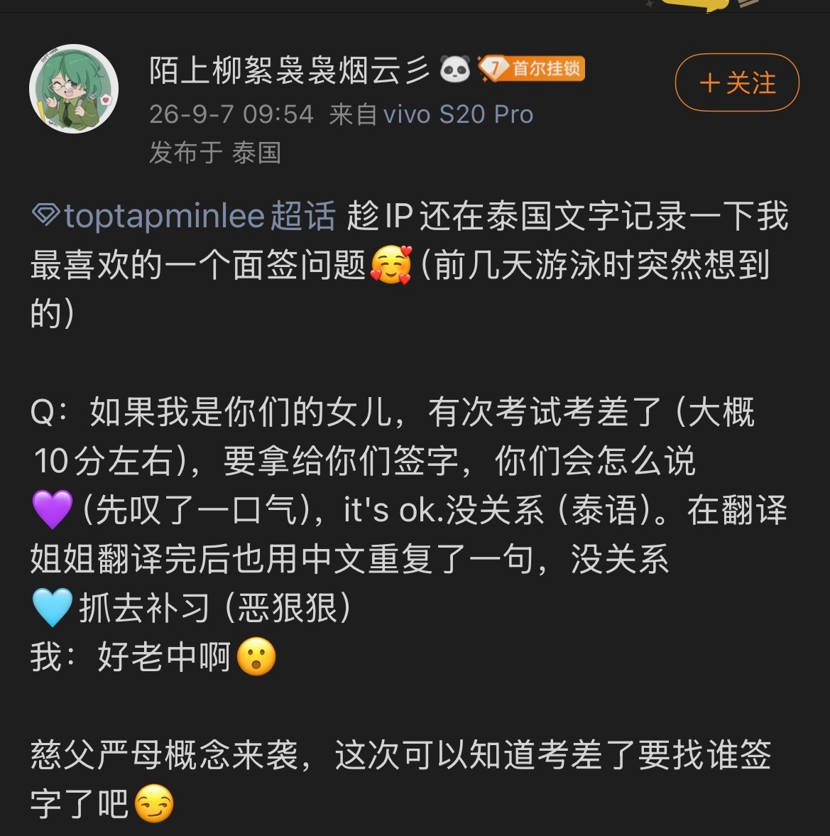 如果我是ttm女儿我找陈团签字但是如果我是jaysun的女儿，我肯定找sun签字