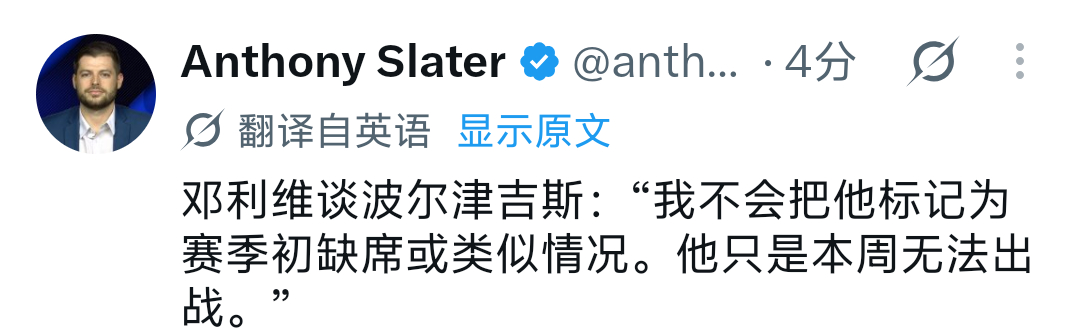 各位莫慌 铂金只是“本周无法出战”金州勇士[超话] ​​​
