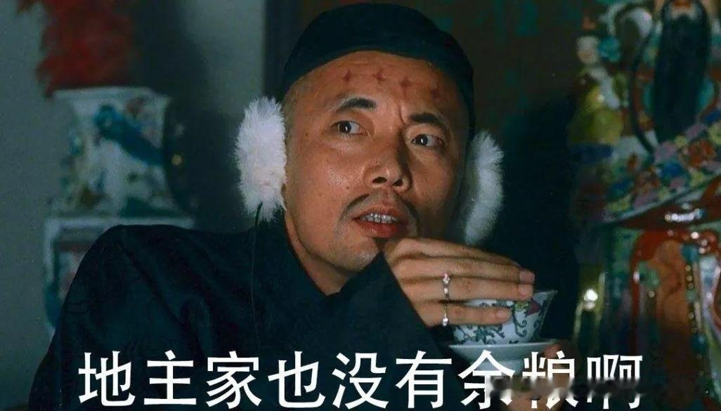 家里那个老地主啊，在我家公还没当上大队书记的时候，日子过得那叫一个提心吊胆。一听