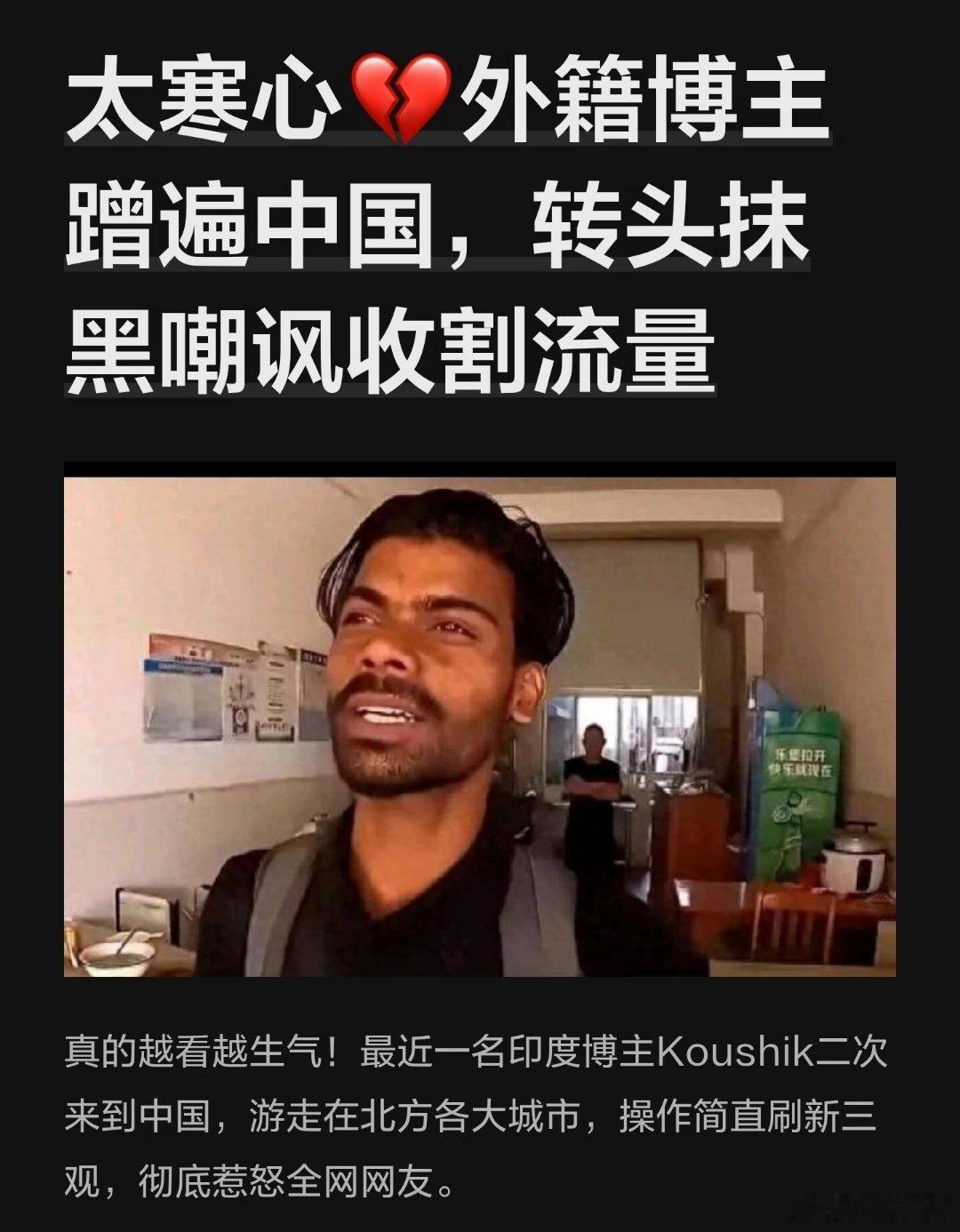 印度博主穷游中国西安的朋友注意下，这位印度博主听说去西安了，不要让他没经过同意就