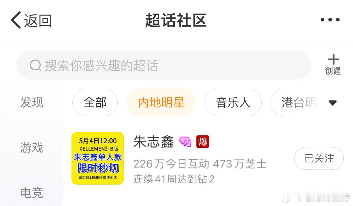 朱志鑫卖杂志超话爆了[哆啦A梦吃惊] ​​​