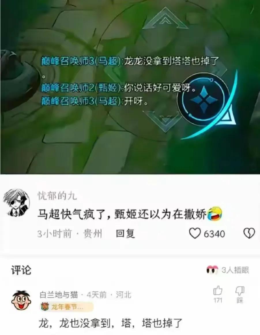确实，马超快气疯了[泪奔]