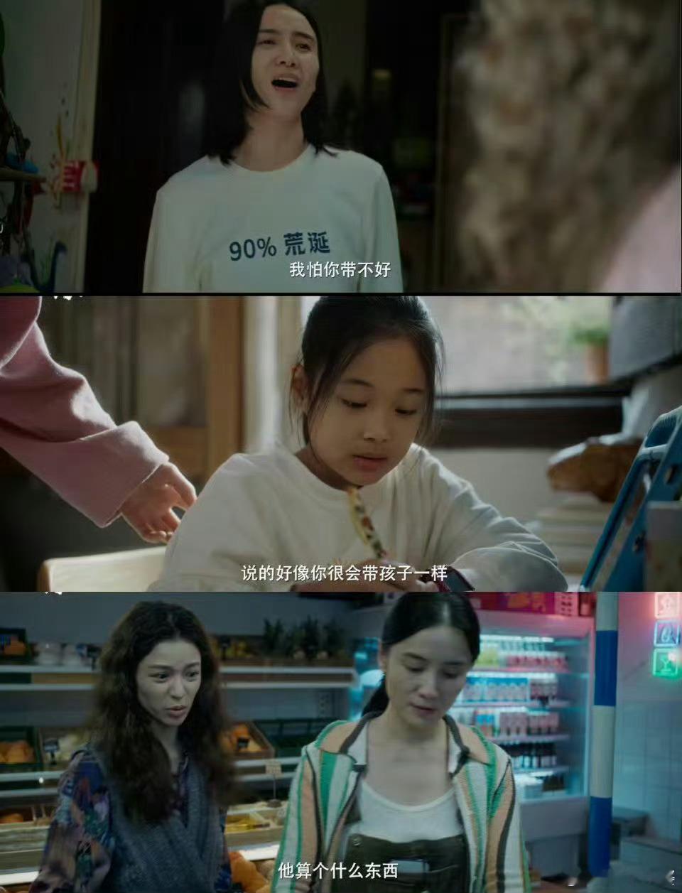 钟楚曦 喜欢恋爱不是一种病 钟楚曦主演的电影《好东西》在豆瓣上获得了9.1的高分