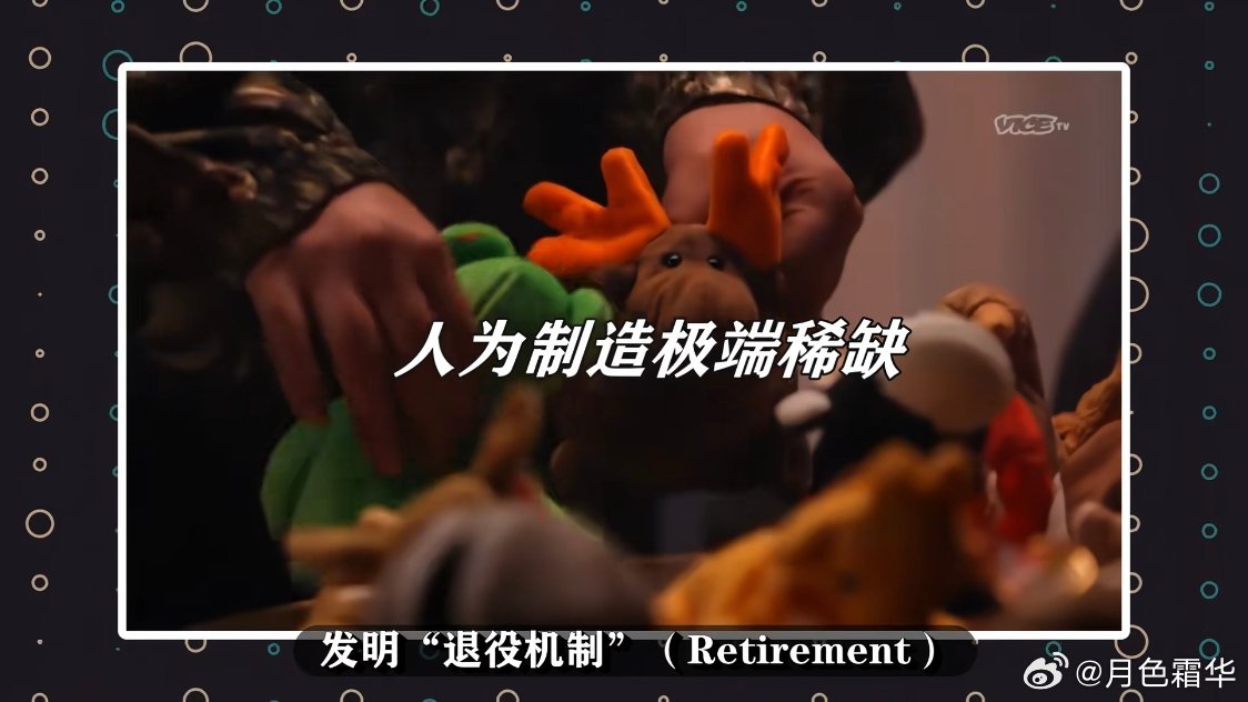 看了个美国90年代炒作豆豆熊的，真是次次上一当，当当都一样。想起之前炒鞋的时候，