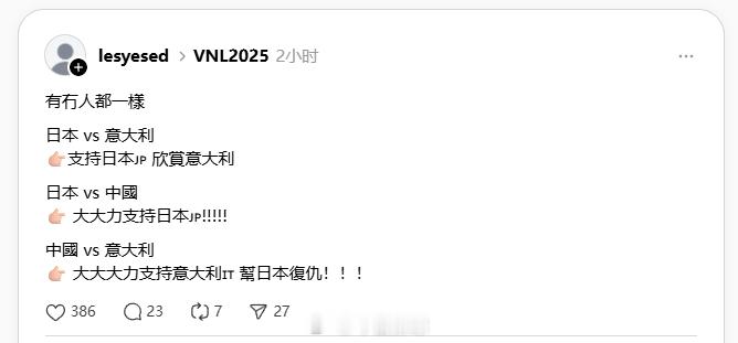排球微评 排球粉圈的曱甴，在香港有一些。 ​​​