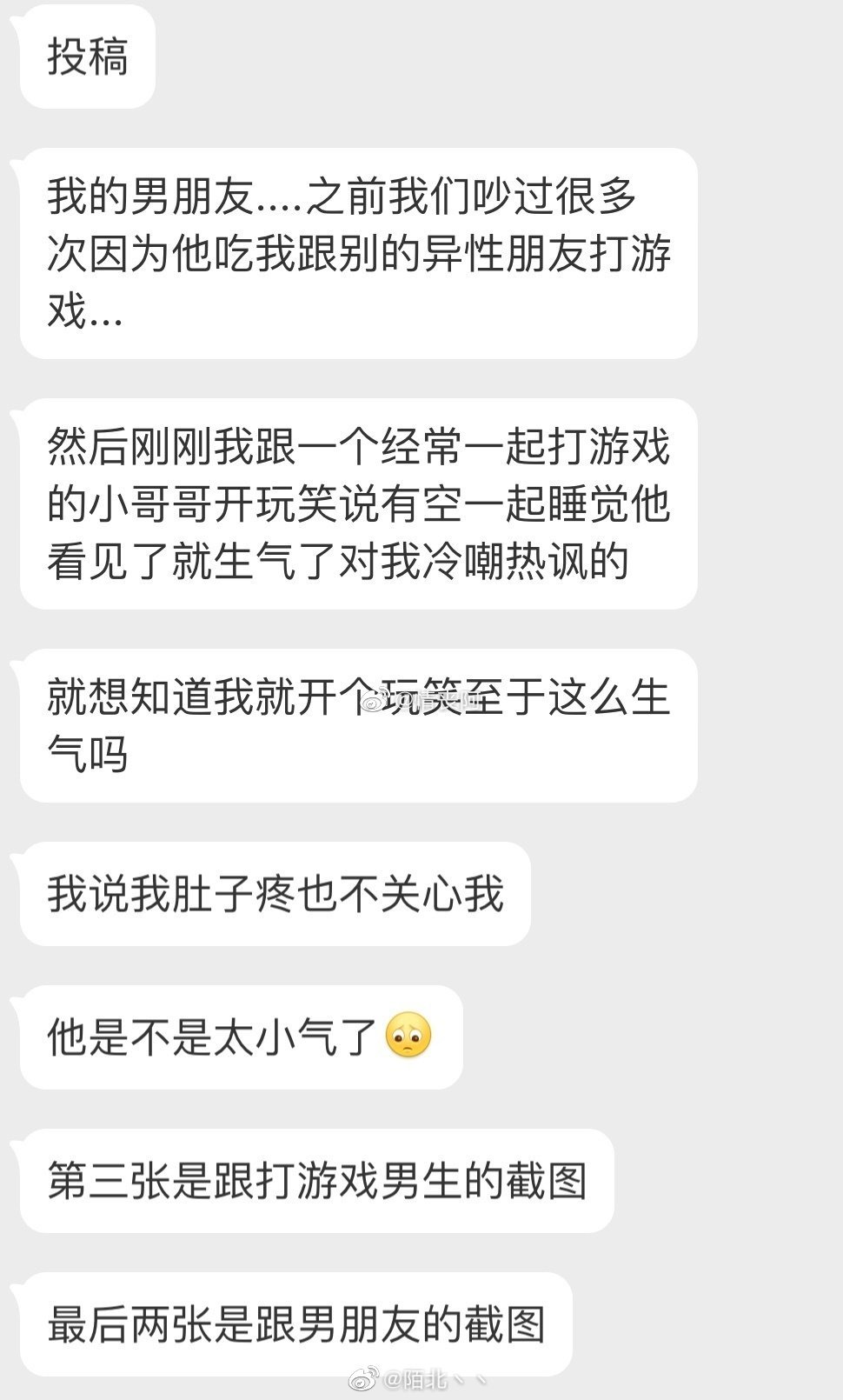 我跟经常打游戏的男生开玩笑说：有空一起睡觉，男朋友看到就生气了，他是不是太小气了
