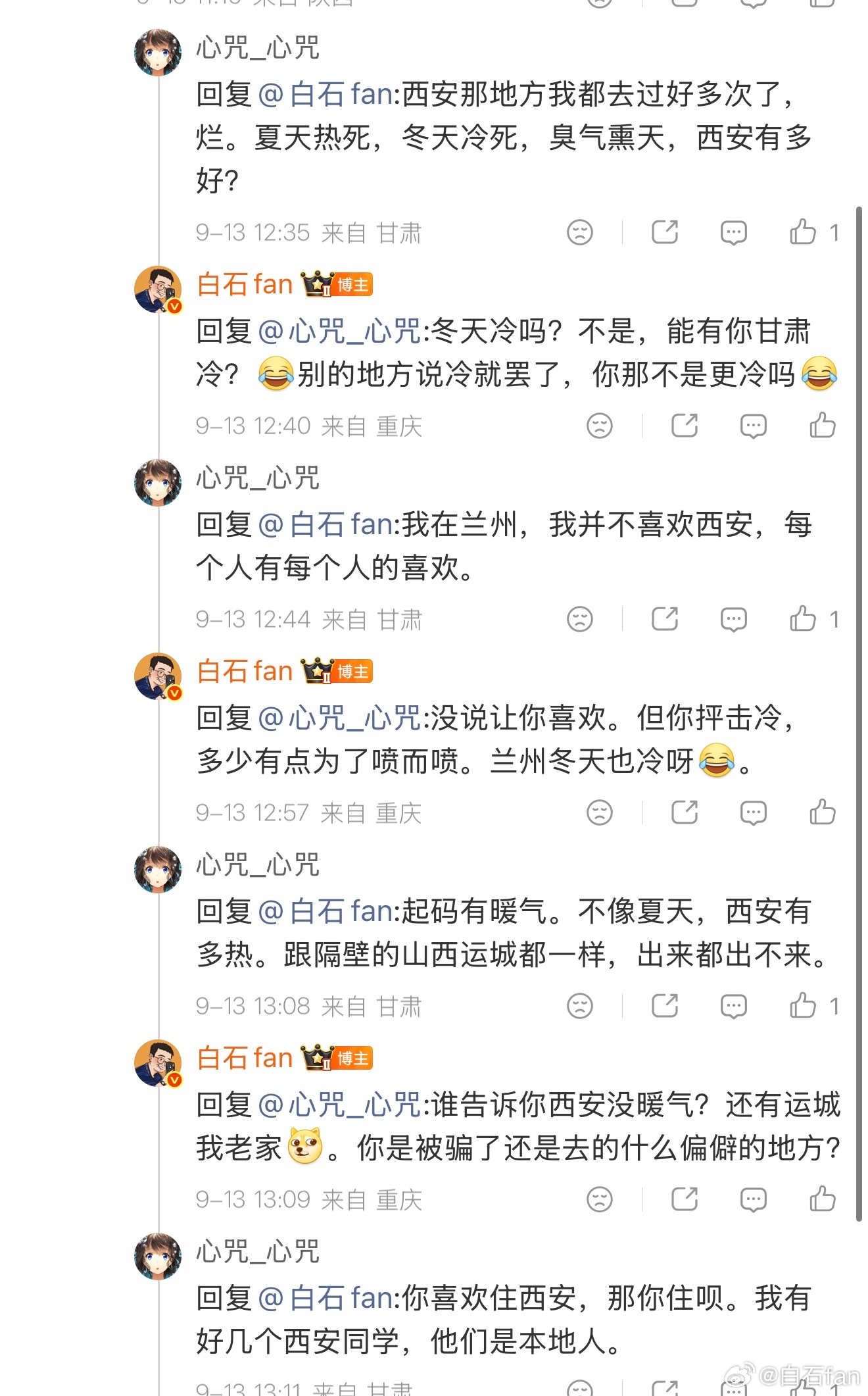 网上喷西安的挺多，比如说旅游体验差，出租车服务不行等。这个姐妹说西安夏天热我认，