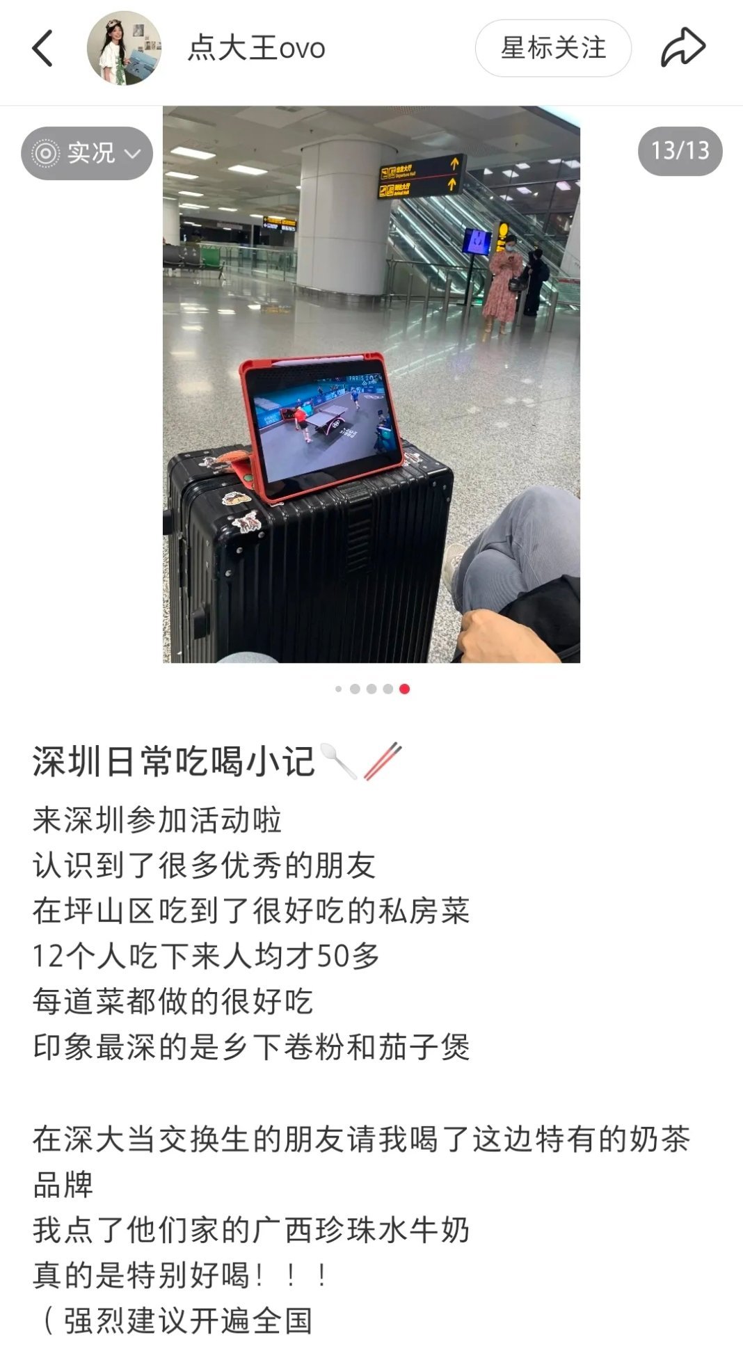 愉阳cp_怦然心动20岁 | 愉阳cp 考古发现点点还有在深大当交换生的朋友呢 