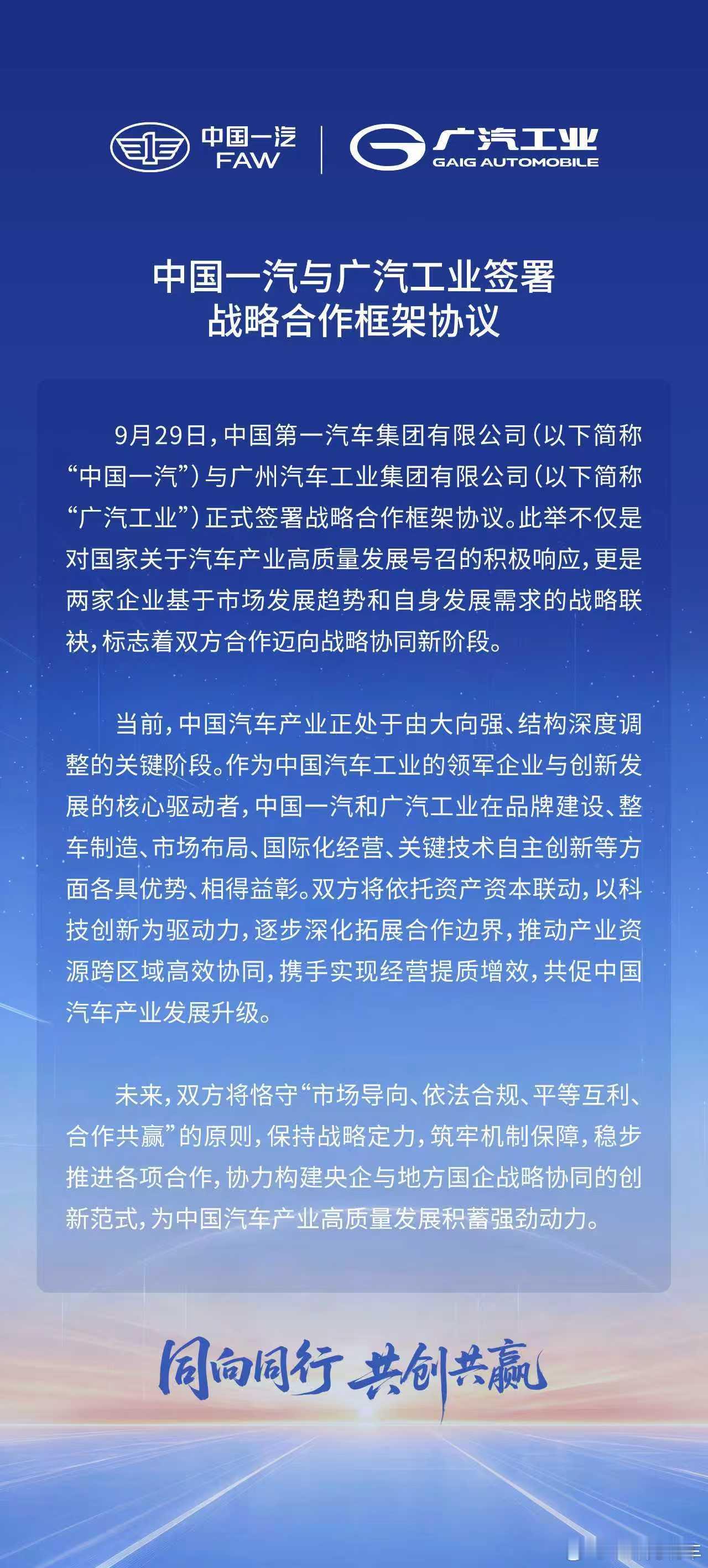 股价异动：广汽集团A股复牌一字涨停，港股9交易日累计涨超21%9月29日，持有的