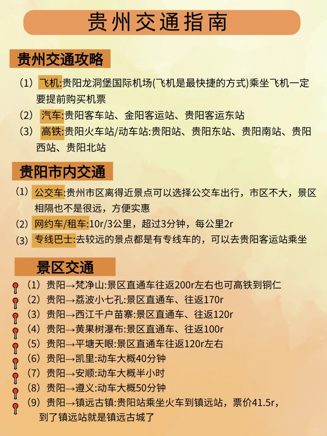 泪奔😭终于有人把贵州旅游说明白了❗️