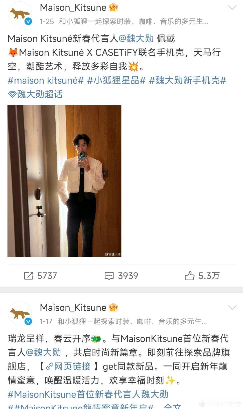 魏大勋商务升title啦从新春代言人到首位品牌代言人恭喜大勋花，走的每一步都算数