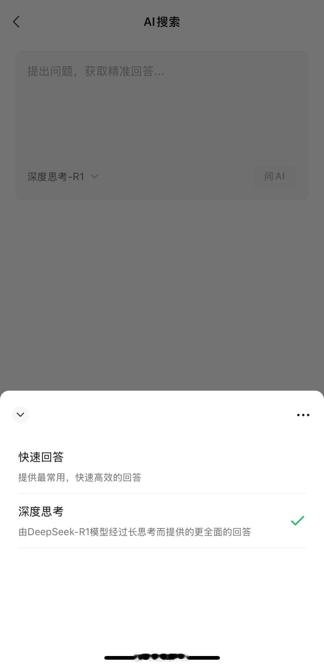 微信DeepSeek王炸组合 巨无霸微信拥有流量DeepSeek大模型无敌流量+