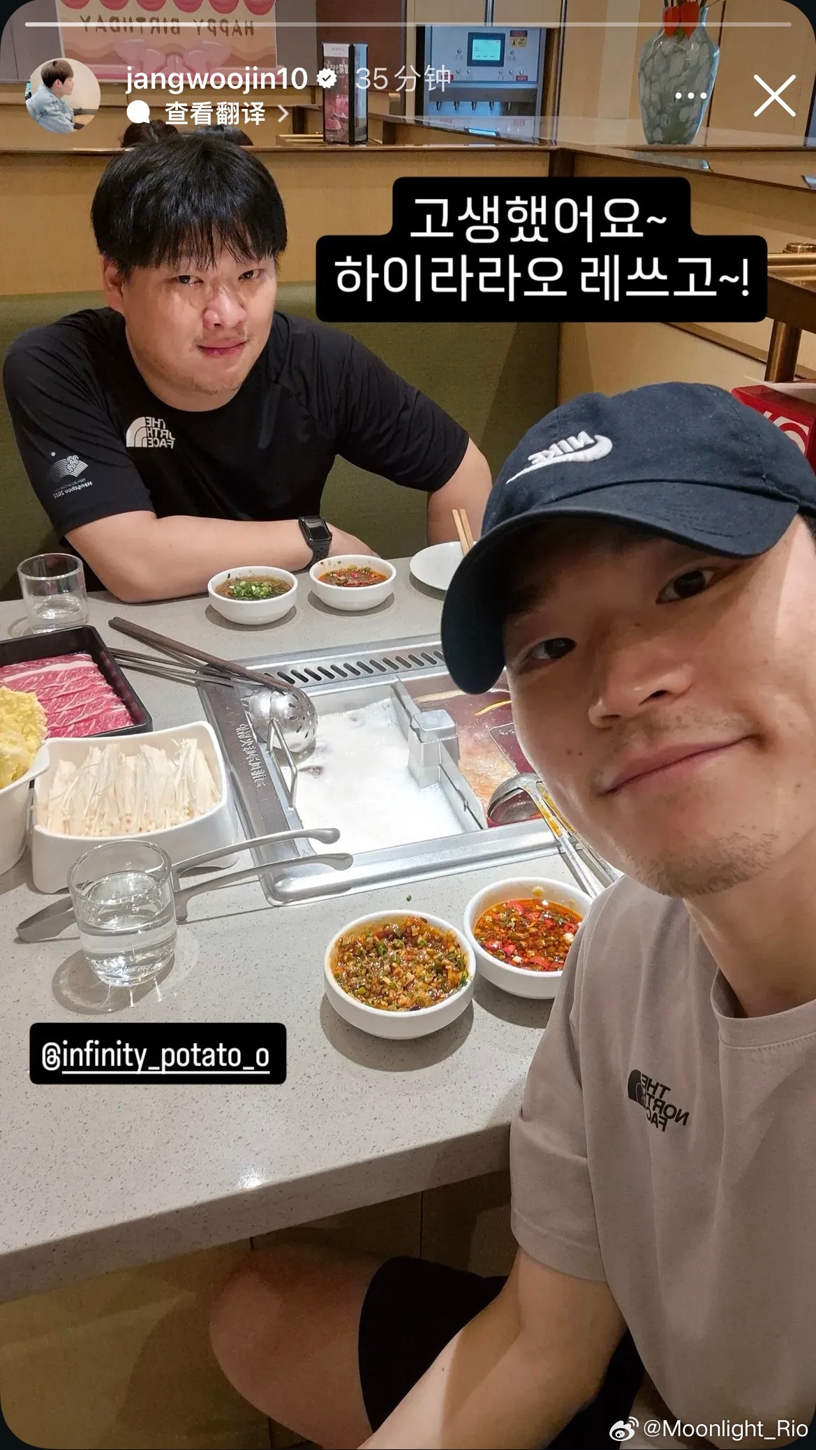 张禹珍赛后也去吃了海底捞🍲 ​​​