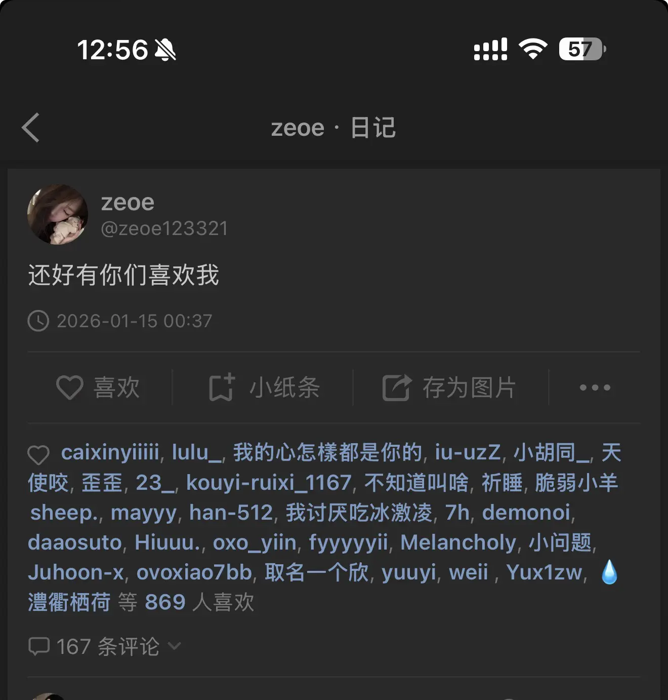 还好你们一直都在