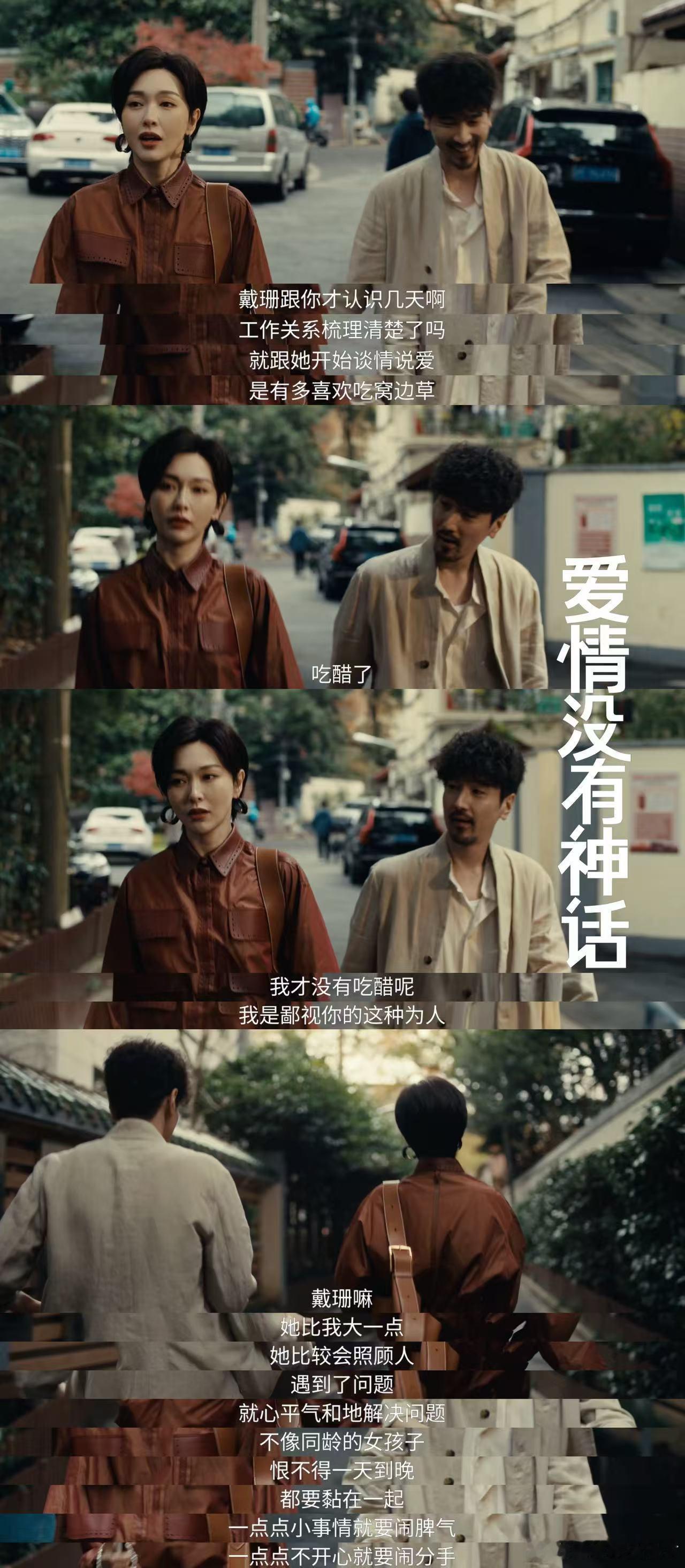 分手了你俩开始暧昧了像极了闹脾气的恋人，嘴上说着彻底结束，行动却全程放不下，眼神