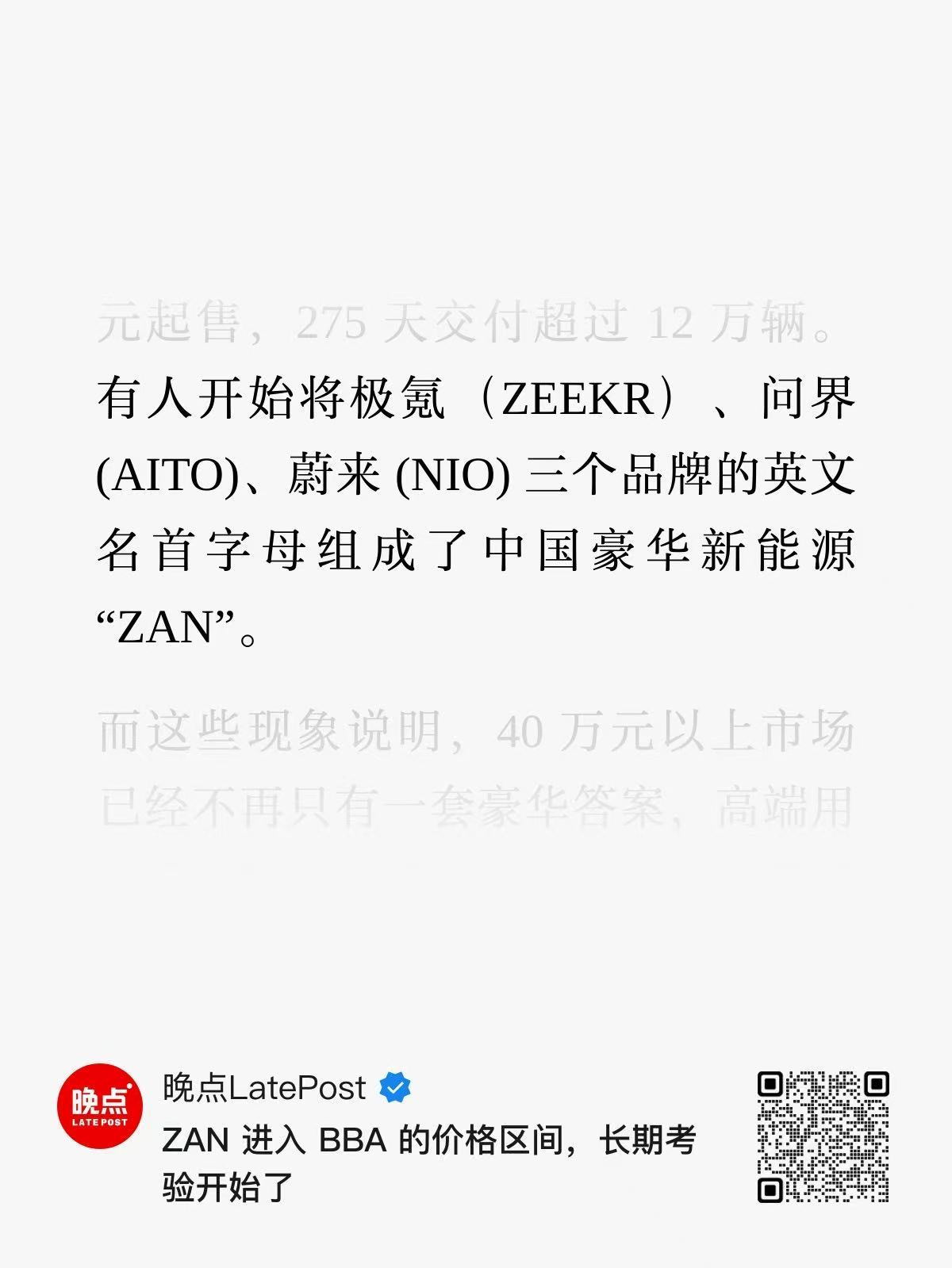 ZAN ! 