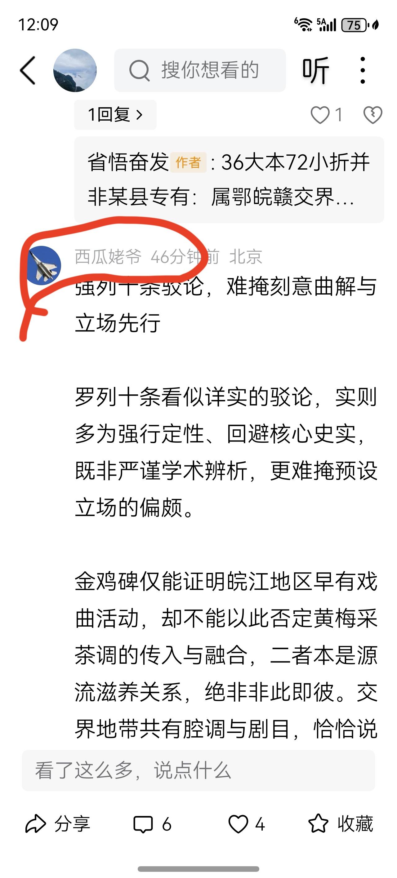 说着说着就这样了，就开始不让别人说了！