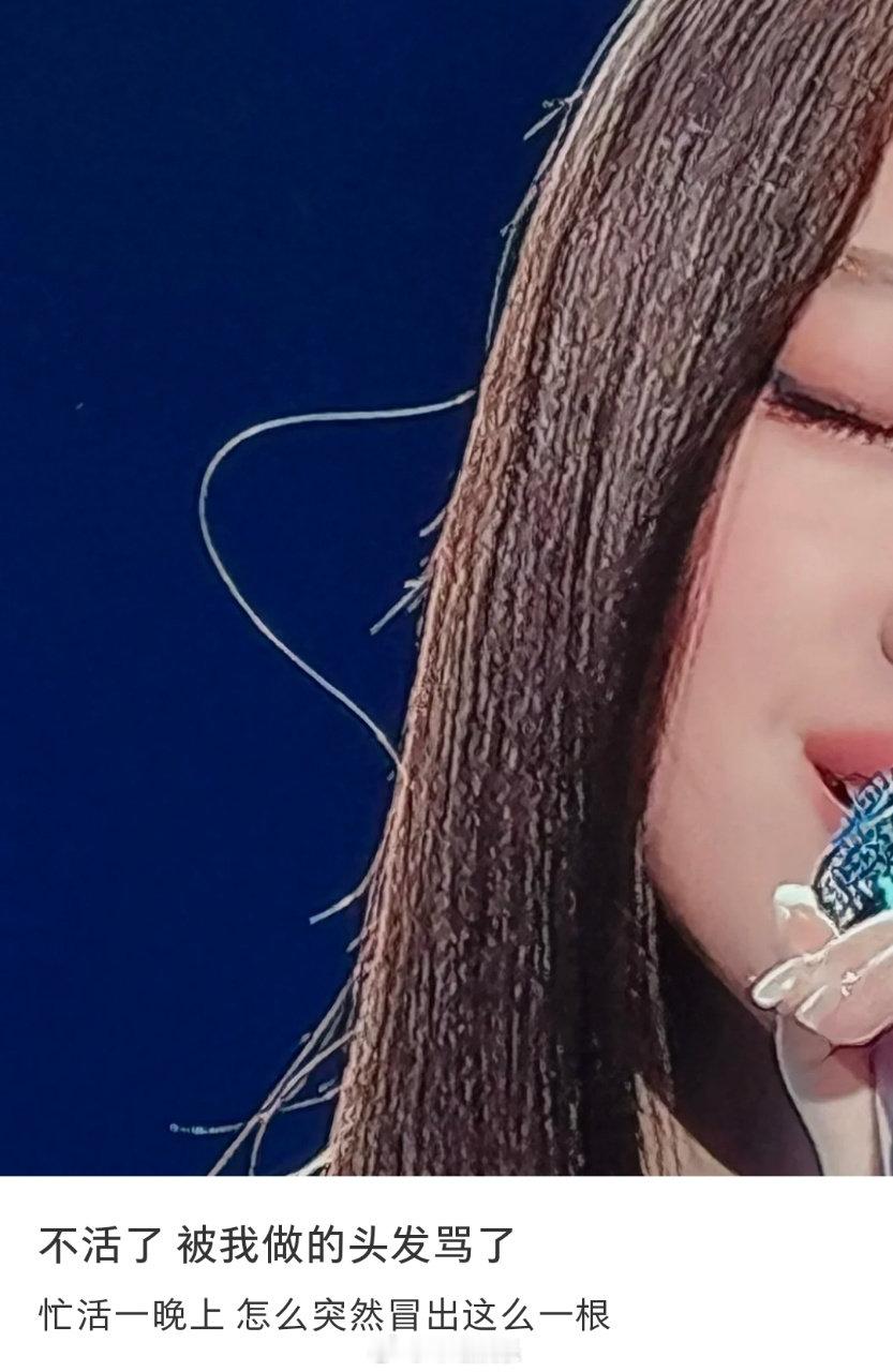 造型师回应单依纯头发丝单依纯造型师破防了单依纯造型师回应《歌手2025》舞台上单