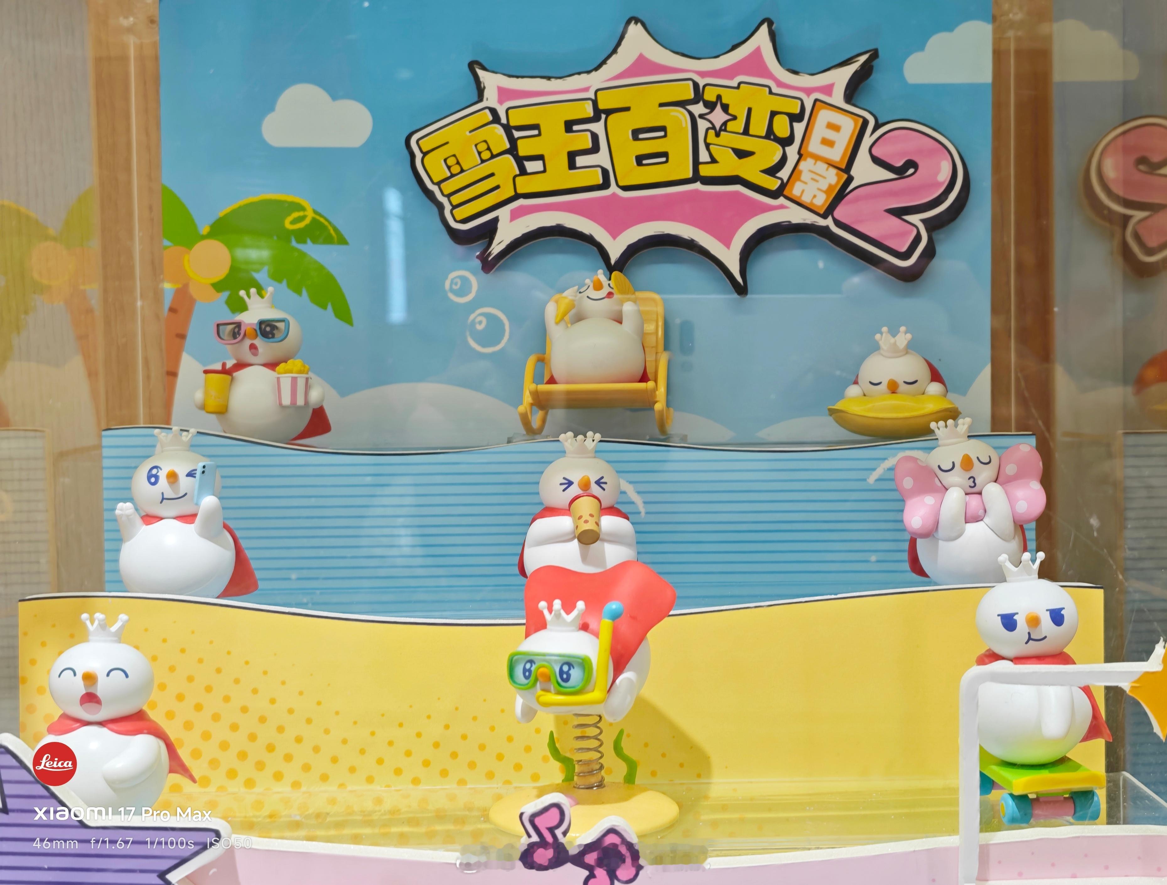 专门去蜜雪旗舰店买了点雪王盲盒今天铁粉抽奖就这个了，评论点赞就行