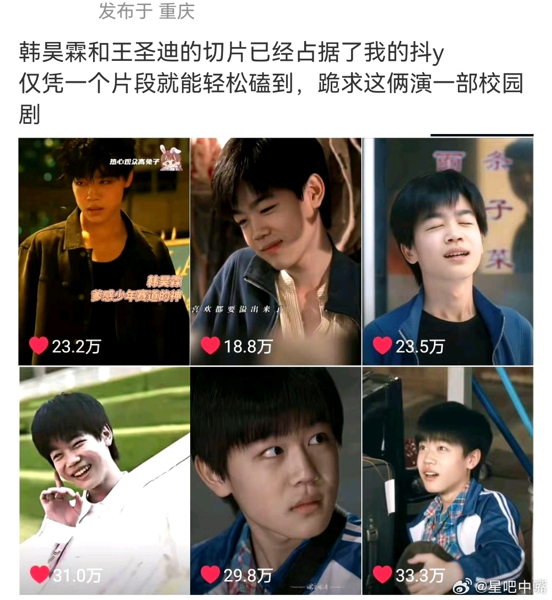 这个男生长的成熟点，像准备上大学的男生可以演校园偶像剧了，演《骄阳似我》的时候就