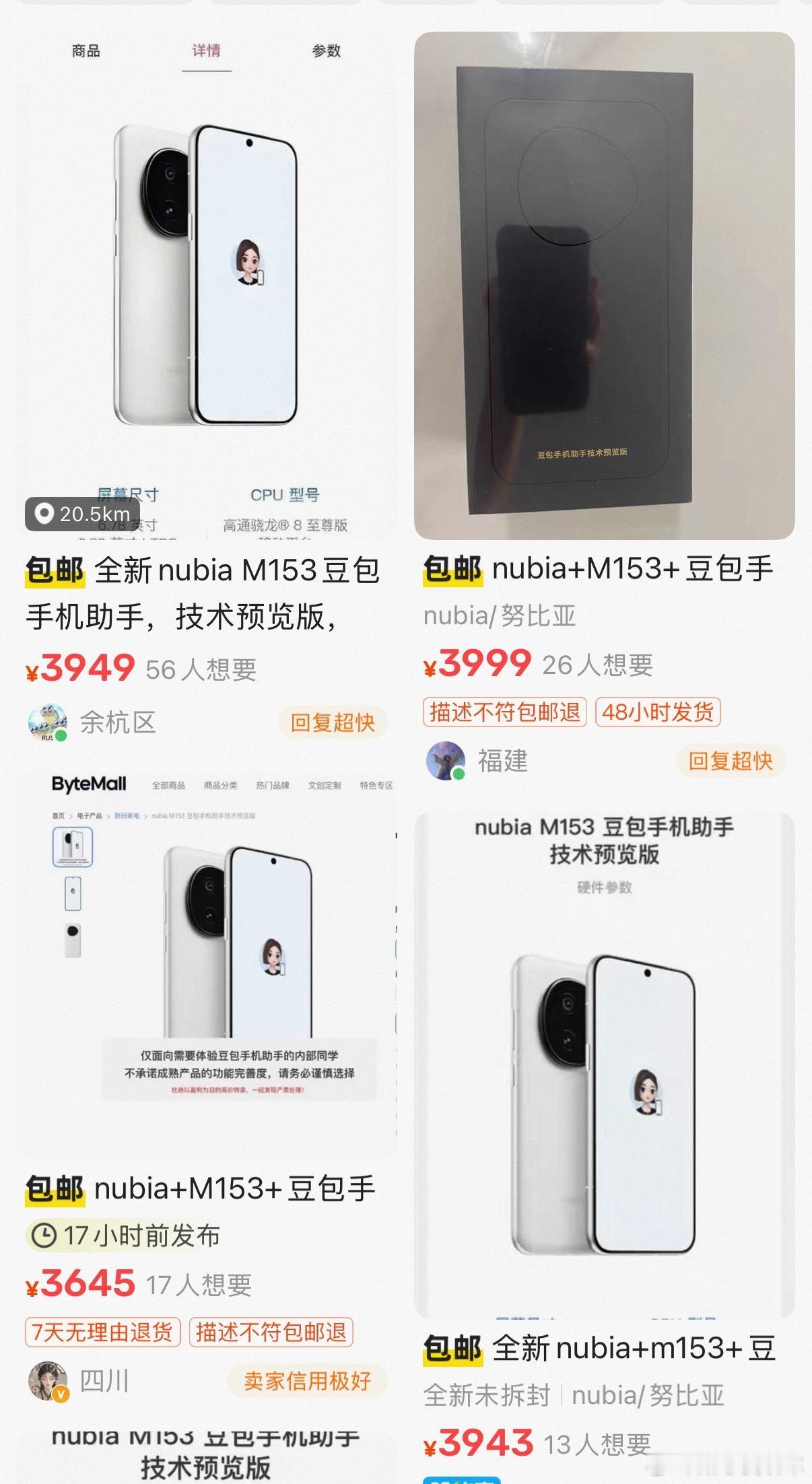 豆包手机已经开始溢价了，但这一代豆包手机可以说是作为试验机型推出的，如果不是刚需