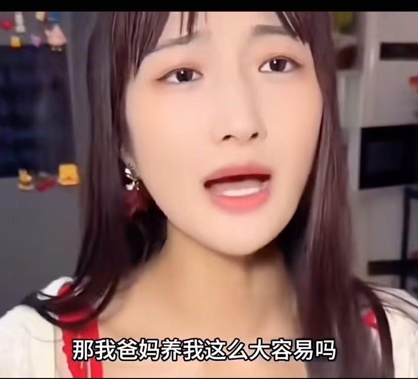 女子不愿和公婆一起住，却向老公提出把自己父母接过来住，老公贴脸开大，怒的女子哑口