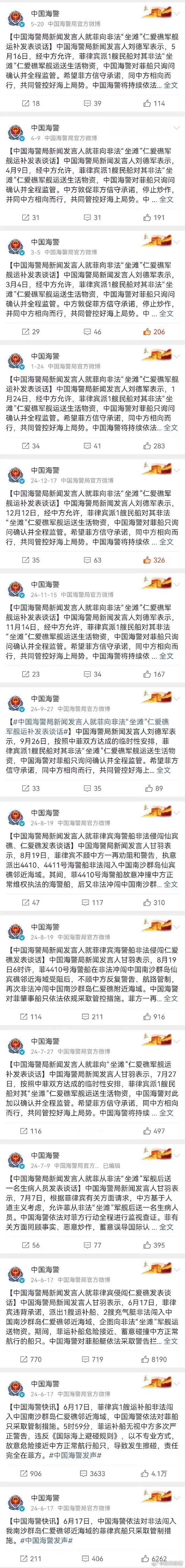 菲律宾2艘小艇蓄意碰瓷挑衅终于知道菲律宾为什么要碰瓷了，原来已经坐滩仁爱礁的破船