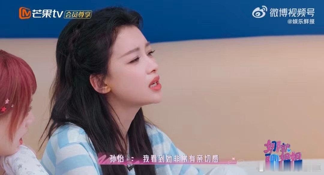 孙怡想让李心洁当孩子干妈 乘风2026 被温柔狠狠拿捏！孙怡真心想让李心洁做孩子