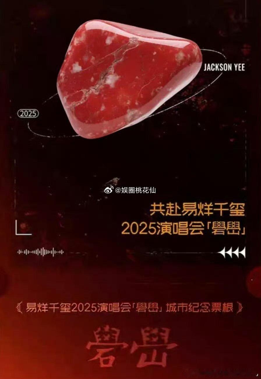 易烊千玺礐嶨石头每块都是独家限定 易烊千玺的礐嶨石头，如同星辰般闪耀在艺术天空，